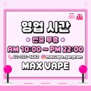 쿨베이핑 전자담배 강남 개포점 | 크오크2 액상 3종! 과일부터 멘솔, 연초까지 다양하게 즐기는 입호흡 액상 리뷰! [강남 전자담배]