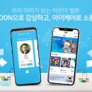 어린이웹툰 이미지