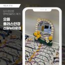 신길동 안경 가성비 좋았던 으뜸플러스안경 신길뉴타운점 변색선글라스