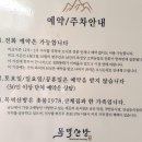 목멱산방화장실 이미지