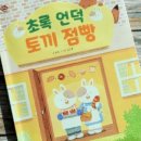 초록점빵 이미지