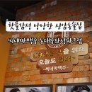 씨네마맥주 동대구화성파크점