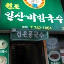 종로3가역 1번 출구 Daum카페