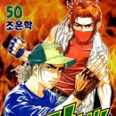 90~00년대 인기 많았던 한국 학원 만화들 이미지