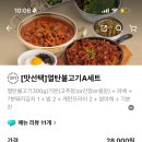 새마을식당산본역점