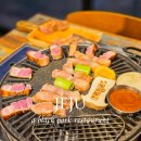 제주 대정읍 맛집 산방산 근처 제주오광흑돼지 서귀포모슬포항점