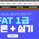 [이론+기출 단기완성]한자능력 검정시험-2급 이미지