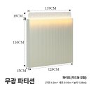 내 아이가 다시 찾아준 내 꿈(0716) | 파티션 비교 후기 내 방이 좁아 보여서 고민하던 날들의 종지부