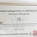 한식조리기능사 실기 이미지