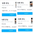 두류역 | 대구 서구 맛집 완뽕 본점 두류역 24시간 중국집 찐단골 후기
