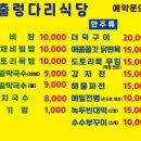 출렁다리식당 이미지