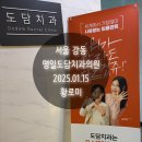 도담치과의원 이미지