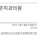 남문치과의원 네이버블로그