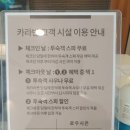 명궁마트 | [공지] 아이들과 기차여행 추천 도고온천 파라다이스 도고스파 카라반 이용후기