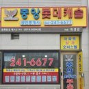 청주공감공인중개사사무소 이미지