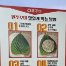 원쭈꾸미 이미지