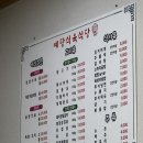 예당식육식당 이미지