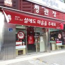 정관장충북청주