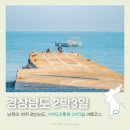 삼도크레인 | 국내가볼만한 곳 거제도 통영 힐링 외도 섬여행 여행코스 추천