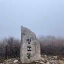 제474차 태백시 태백산 산행 (2월 14일) 안내 이미지