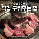 고기집 | 다산 삼겹살 맛집 감성돼지1985 직접 구워주는 고기집 후기