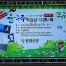 윤동주 백일장.사생대회(시인 윤동주와 광양의 만남 이미지