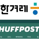 허핑턴포스트코리아 노동조합 이미지