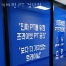 금호프라자약국 | 원당동헬스장 인천 서구 헬스 PT pt 피티 기버핏 PT 검단점 가격 주차 후기