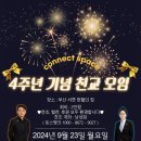커넥팅더닷(주) 이미지