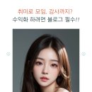 SNS 수익화 왕초보반 | 취미 모임 커뮤니티 강의 수익화 하려면 강사 준비 SNS 블로그 활용법