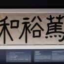 유화:裕和