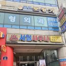 서일매점 네이버블로그