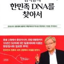 김석동의 한민족 DNA를 찾아서 _ 202207 이미지