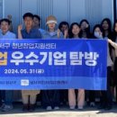 청년창업지원센터 이미지