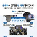 <마술피리> 특별초청강연 | "문해력이 잡히면 전 과목이 바뀝니다" 서울대 국문과 강사 초청 강연 후기