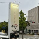 암소제비추리 | 청주 예술의전당 근처 봉명동 맛집 한우암소전문점 우향 내돈내산 후기