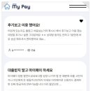 주식회사 마이페이