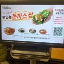 왕돈까스 | 광주 행암동 왕 돈까스 맛집 [진심왕돈까스] 후기