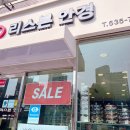 리스본안경원 이미지