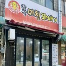 136 | [춘천] 찹쌀미친꽈배기 (춘천점), 주문과 동시에 만들어서 튀겨주는 꽈배기 맛집