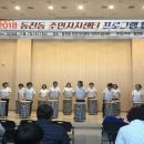 동천동주민센터 이미지