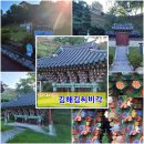 진주 김해김씨비각 이미지