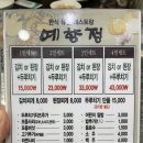 예향정 이미지