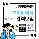 세무법인세평 - 하남시 조정대로 150 | 세무법인세평