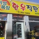 미성정육점 이미지