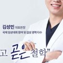 곧은치과의원 이미지