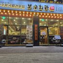 보승 이미지