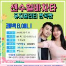 🍀[센슈얼바차타 뮤지컬리티 반곡반] 쾌백&애니(6주) 6월 13일 개강^^! 이미지