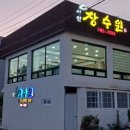 성안장수원 Daum카페