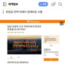 ‘밀양 성폭력 피해자’ 돕기 모금, 하루 만에 7천만원 모여 이미지